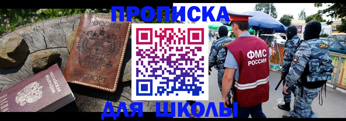 где прописаться в Сердобске