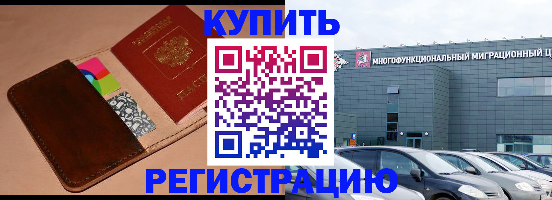 прописка поиск в Сердобске