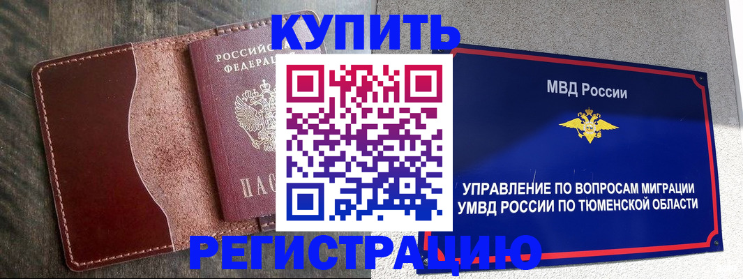 прописка паспорт в Сердобске