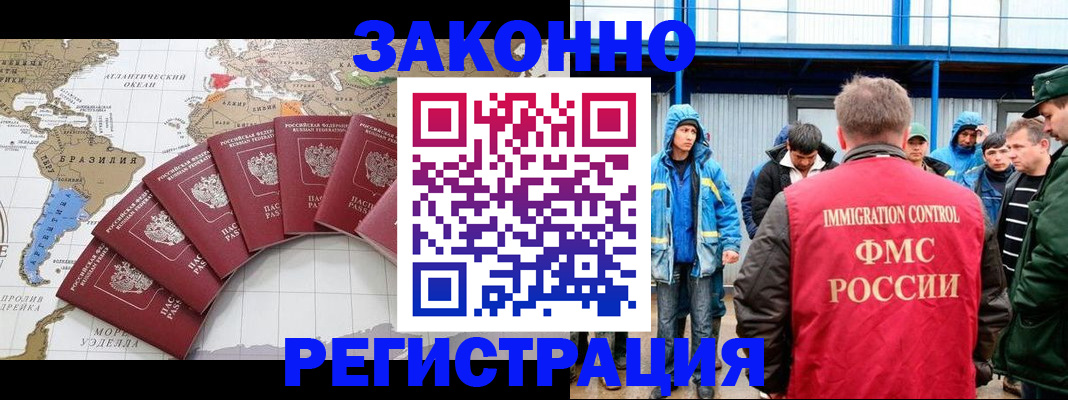 временная прописка в Сердобске