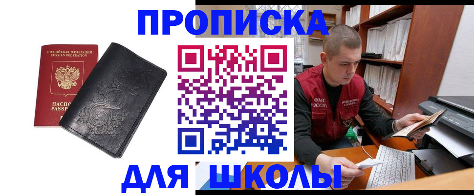 где прописаться в Сердобске
