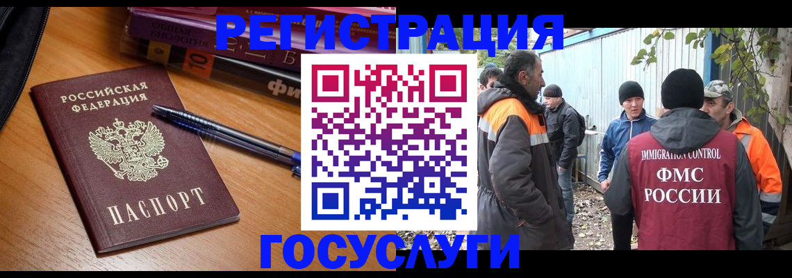 временная регистрация в квартире в Сердобске