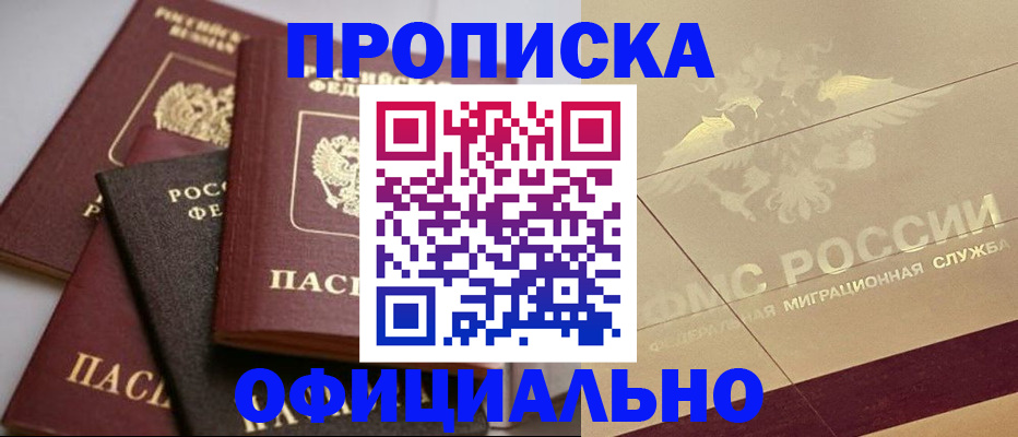 временная регистрация для всех в Сердобске
