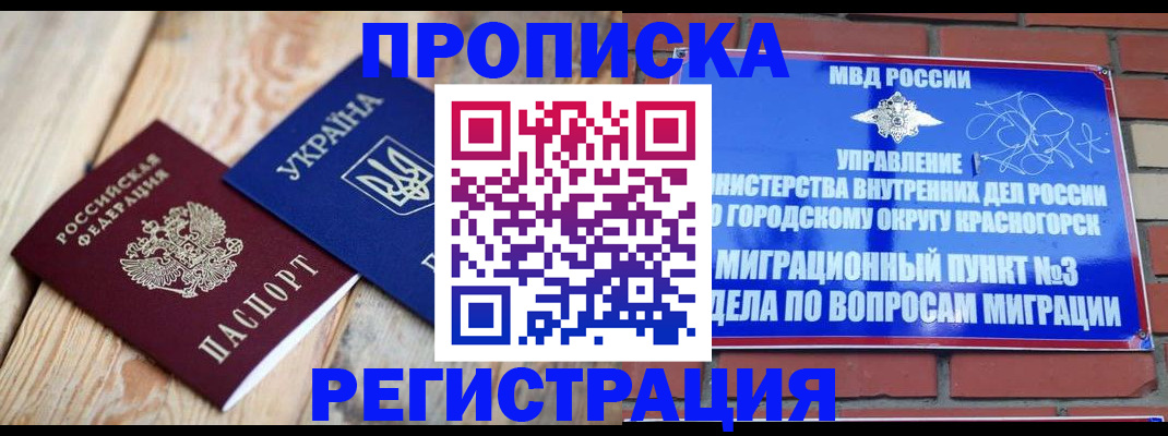 прописка для кредита в Сердобске