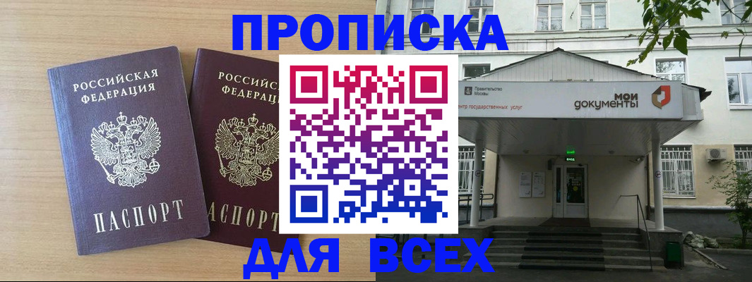 где прописаться в Сердобске